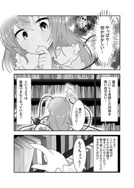 妹因性記憶喪失症预览图5.jpg