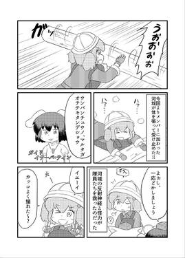 射命丸文探検シリーズ预览图6.jpg