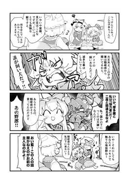 尤魔がせめてきたぞっ预览图3.jpg