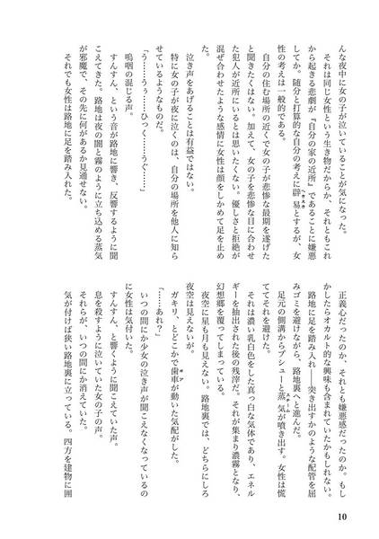 文件:幻想蒸気街の不思議な事件簿1 ～探偵・博麗霊夢～预览图4.jpg