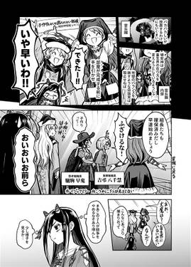 摩多羅と埴安神の出られない部屋 ～残無を添えて～预览图5.jpg