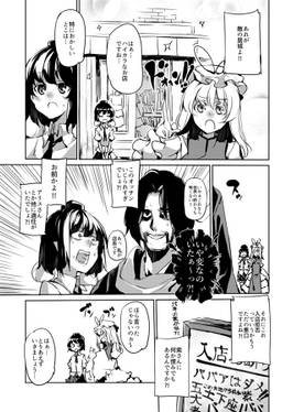 文ちゃんの若作り診療所？！预览图3.jpg