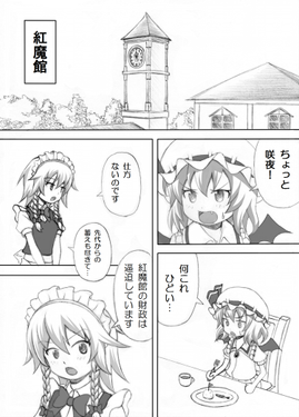 東方喫茶館～プレビュー版～预览图1.png