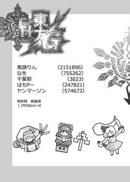 東方彩狩猟G预览图3.jpg