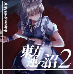 東方連々沼2封面.jpg