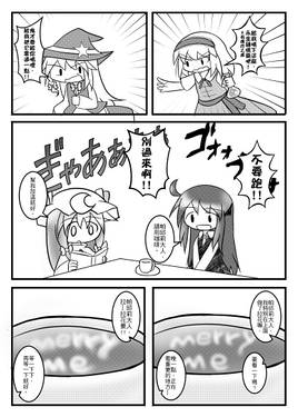 東方雜趣談 3生有幸预览图4.jpg