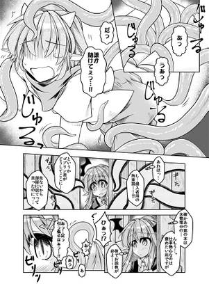 狩りの尾時間・伍预览图1.jpg