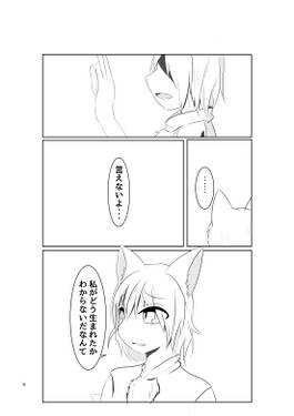 白狼の矜持预览图5.jpg