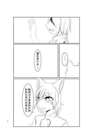 白狼の矜持预览图5.jpg