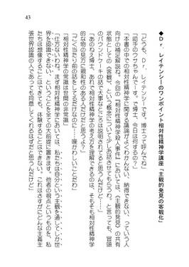 相対性精神学殺人事件预览图4.jpg