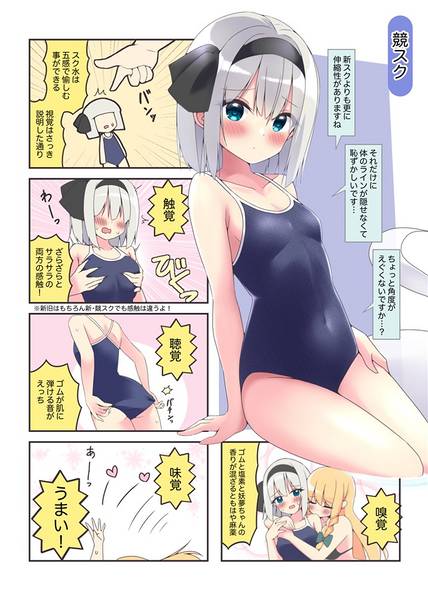 文件:着れぬものなどあんまりない！スク水編预览图3.jpg