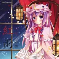 紅雨