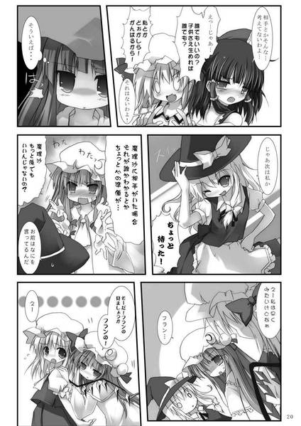 文件:紅魔郷十年祭预览图5.jpg