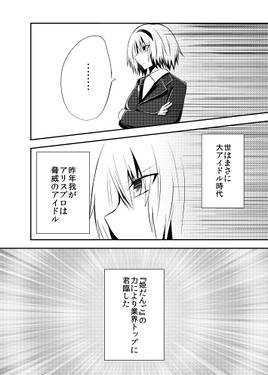 華麗に姫だんご2预览图1.jpg