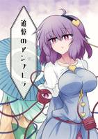 追憶のアンブレラ