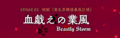 2019年8月16日 (五) 16:39版本的缩略图