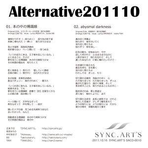 Alternative201110封面.jpg