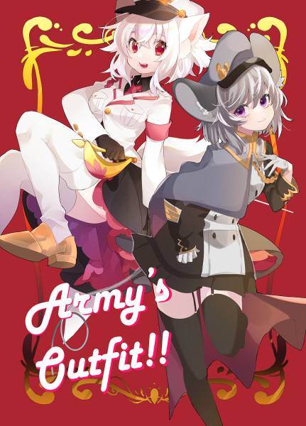 文件:Army's Outfit!!封面.jpg