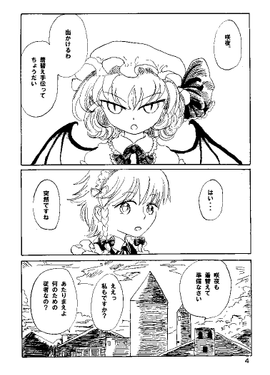 BAR地霊殿 真紅の心臓预览图2.png