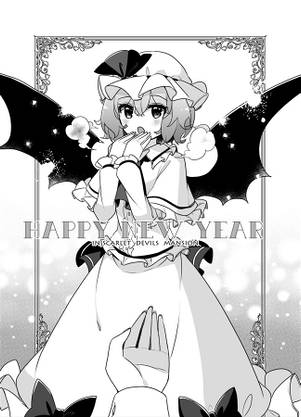 Happy new year scarlet devils mansion封面.jpg