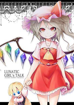 LUNATIC GIRL'S TALK封面.jpg