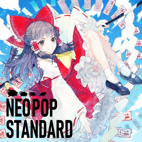 文件:NEO POP STANDARD封面.jpg