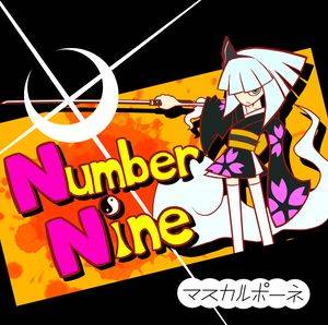 Number Nine封面.jpg