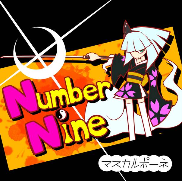 文件:Number Nine封面.jpg