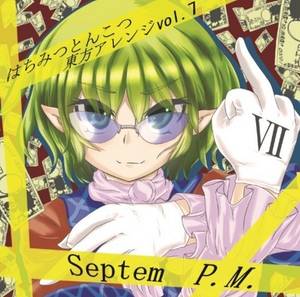 Septem P.M.封面.jpg