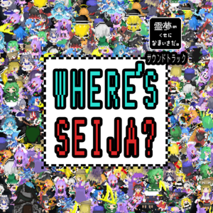 WHERE'S SEIJA?封面.png