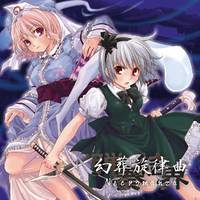 09▢大弾奏結界 総集篇纂組曲　YT0614-1 09▢大弾奏結界 総集篇纂組曲 YT0614-1 - メルカリ