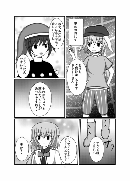 文件:うたかたの空夢预览图1.png