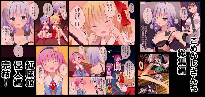 文件:こめいじさんち総集編预览图1.jpg