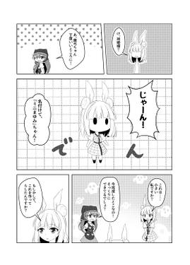 すすめ！ミニまゆみちゃん预览图2.jpg