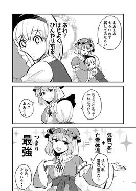 ぜんぶ暑さのせい预览图2.jpg