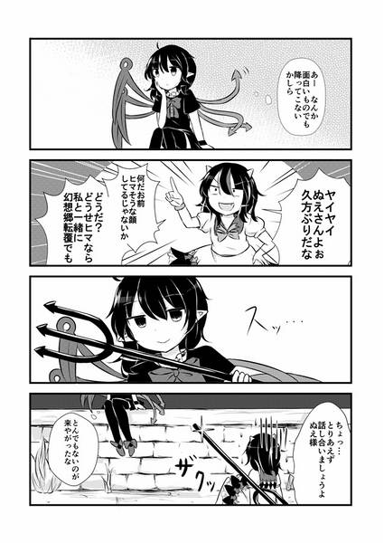 文件:ひねくれ者のつれづれ预览图4.jpg