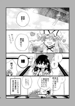 ぴこ巫女霊夢さん21预览图2.jpg