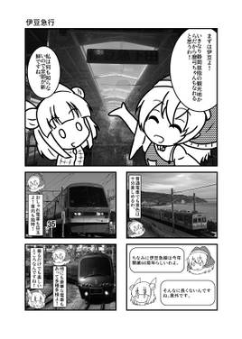 まゆけーきが行く静岡私鉄たび预览图1.jpg
