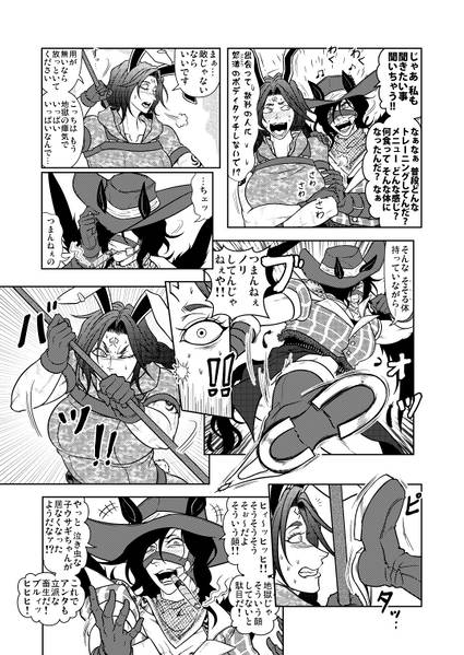 文件:みんなおいで マッスルファミリィ预览图3.jpg