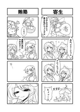 りりーりりりり ほわほわほわいと预览图2.jpg