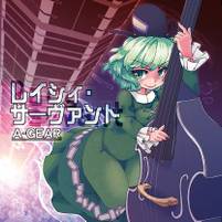 レイシィ・サーヴァント