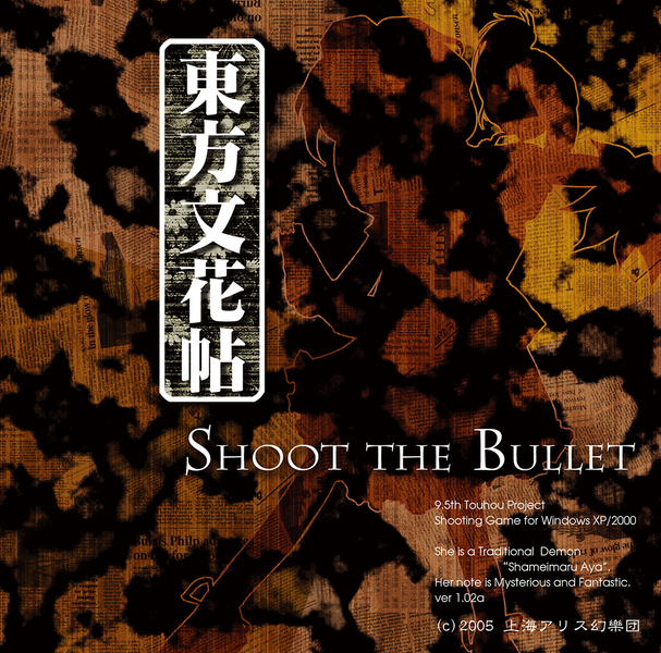 文件:东方文花帖封面.png