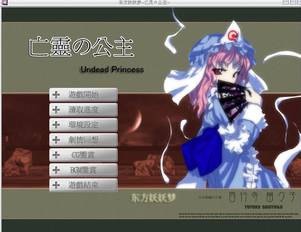 亡灵の公主封面.jpg