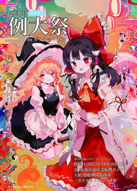 插画（宣传海报）