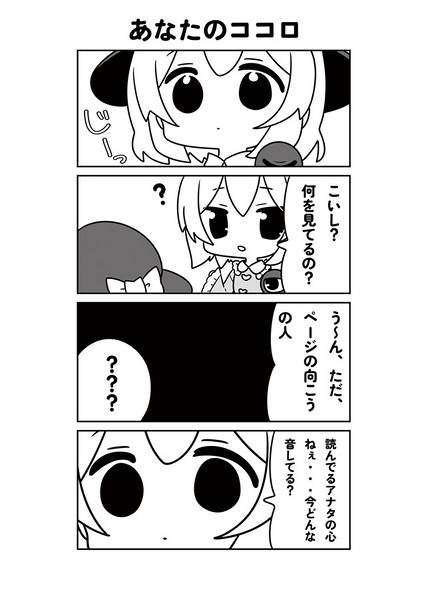文件:古明治姉妹ののんびり地底生活预览图4.jpg