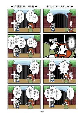 咲夜さんは溜まっている？（カラー版）预览图7.jpg