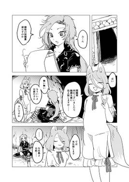天狗の麦飯祭预览图1.jpg