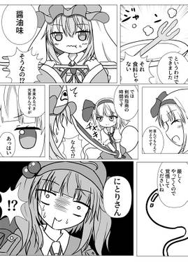 奔放庭師妖夢ちゃん预览图5.jpg