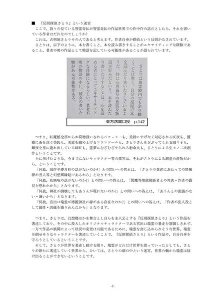 文件:宮出口瑞霊と迷宮世界の出口预览图3.jpg