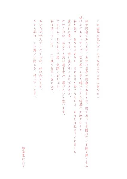 文件:幻想天狗録预览图15.jpg
